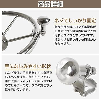 Amazon | 船舶用 ハンドルスピンナー ステンレス 丸型 回転 ノブ
