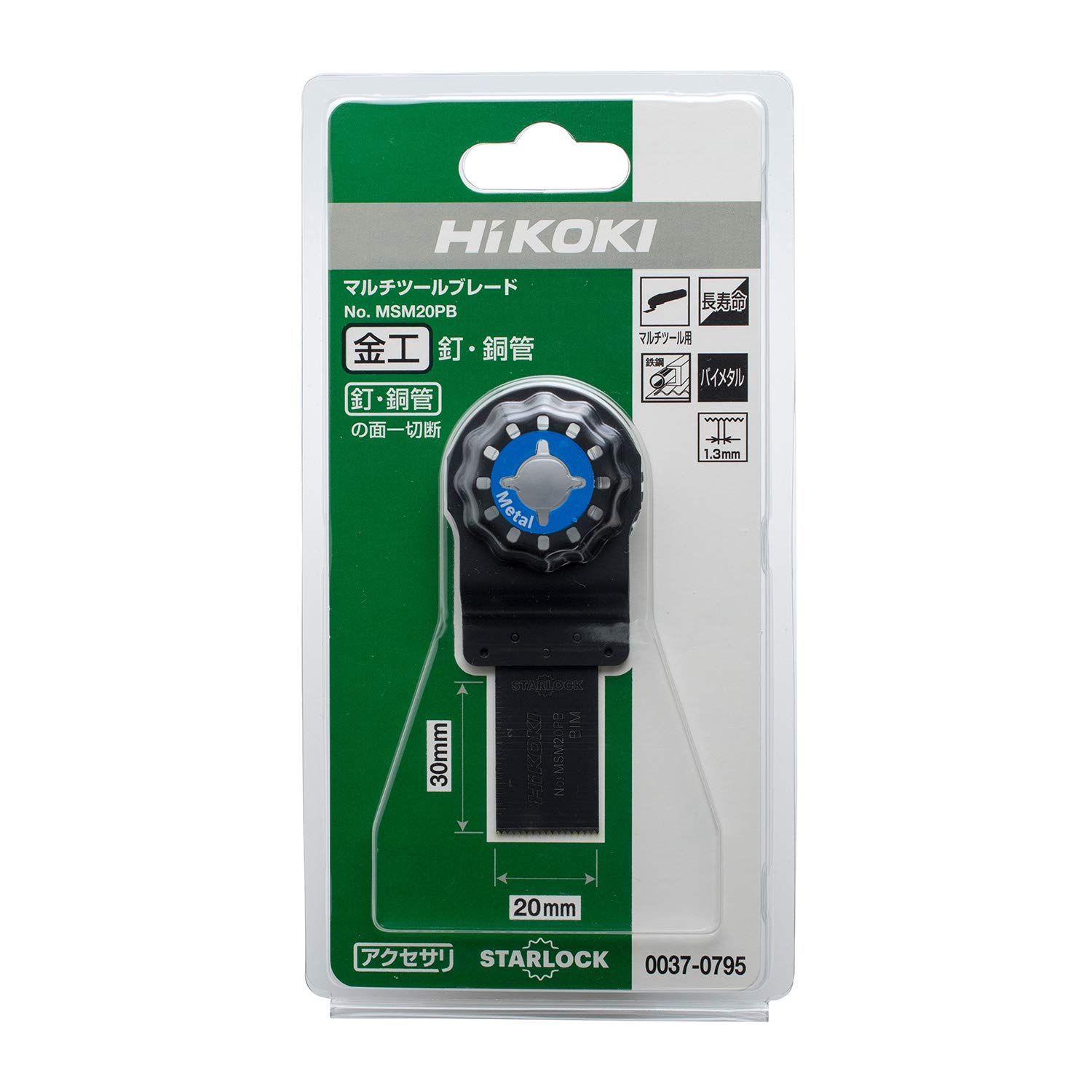 Amazon | HiKOKI(ハイコーキ) ブレード マルチツール用 STARLOCK