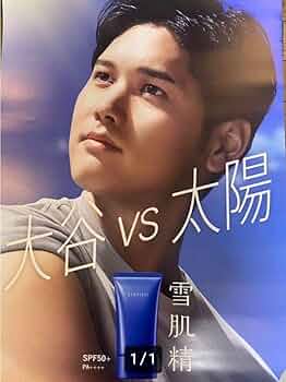 ★大谷翔平！ KOSE 雪肌精 販促用 特大ポスター！ 61frLh13x4L._AC_UF350,