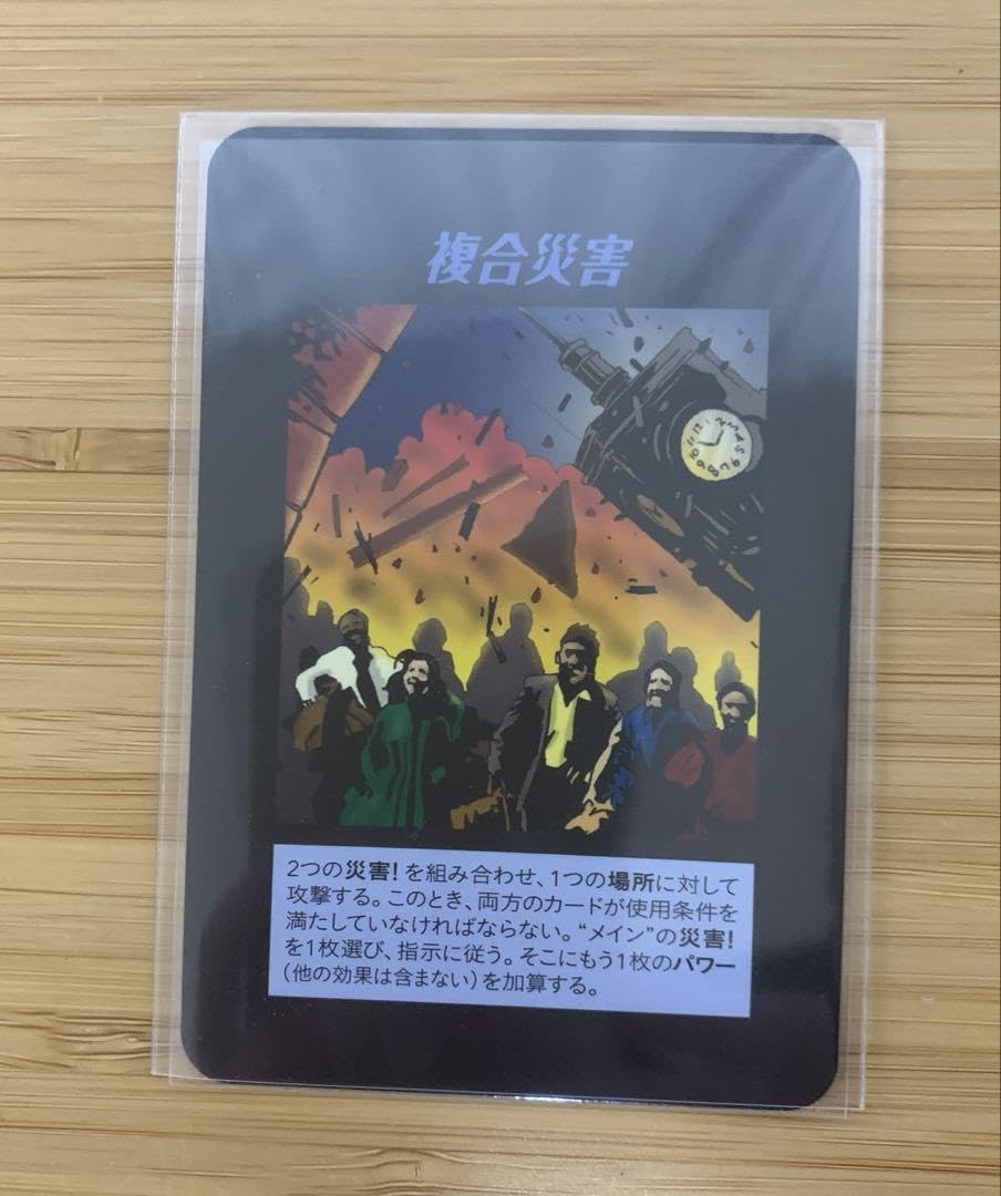 イルミナティカード　Angst　苦悩 Amazon.co.jp: 日本語版 イルミナティカード 複合災害 Combined