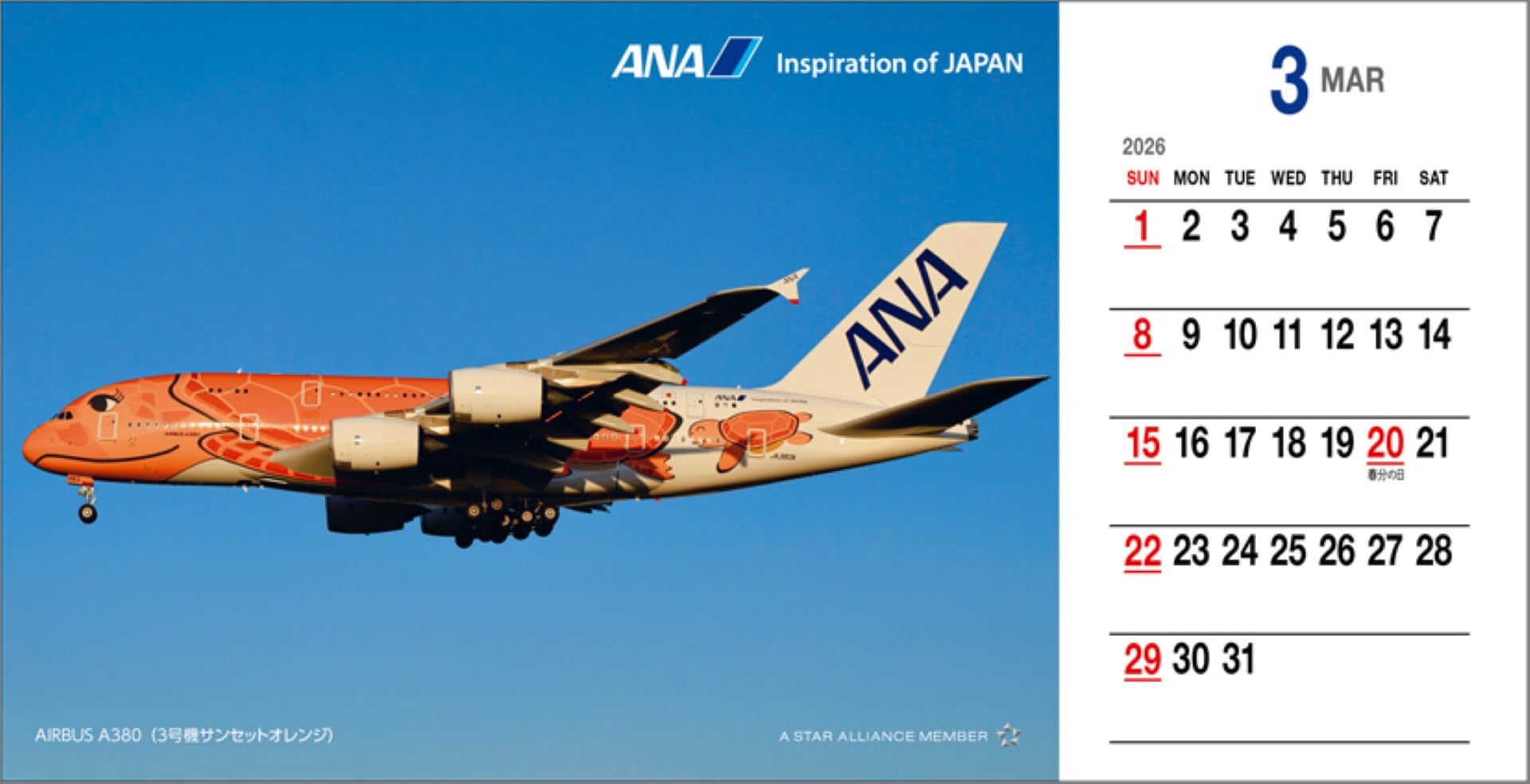 Amazon | ANA「卓上 絵はがき」 2026年 カレンダー 卓上 CL26-1157