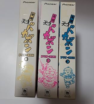 元祖天才バカボン スペシャル DVD-BOX Ⅰ〈8枚組〉 Amazon.co.jp: デジタルリマスター版 元祖天才バカボンSpecial