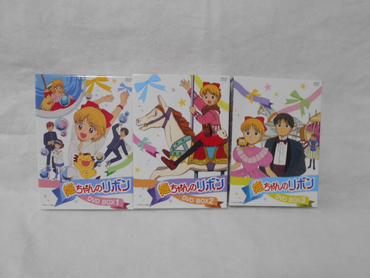 セル版】姫ちゃんのリボン DVD-BOX 全11巻セット ブックレット付 