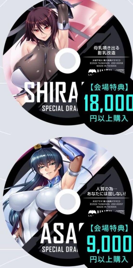 Amazon.co.jp: c104 lilith 対魔忍ユキカゼ 対魔忍アサギ 対魔忍