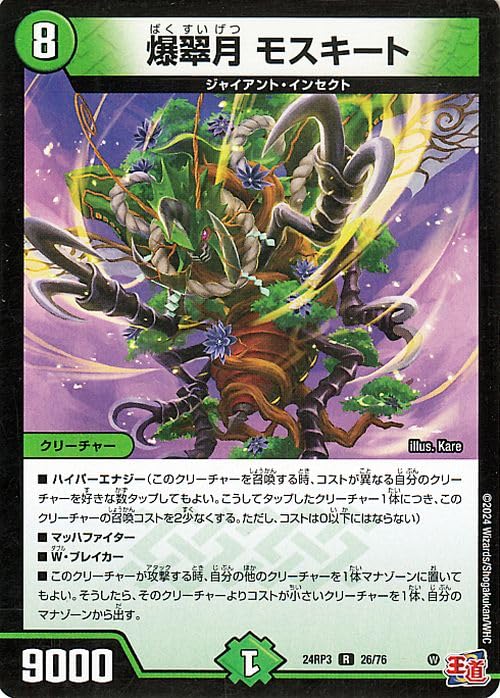 デュエマ デュエルマスターズ カッ飛べゴミゾー Amazon.co.jp: デュエルマスターズ 頂上電融 ジョルト・ザ