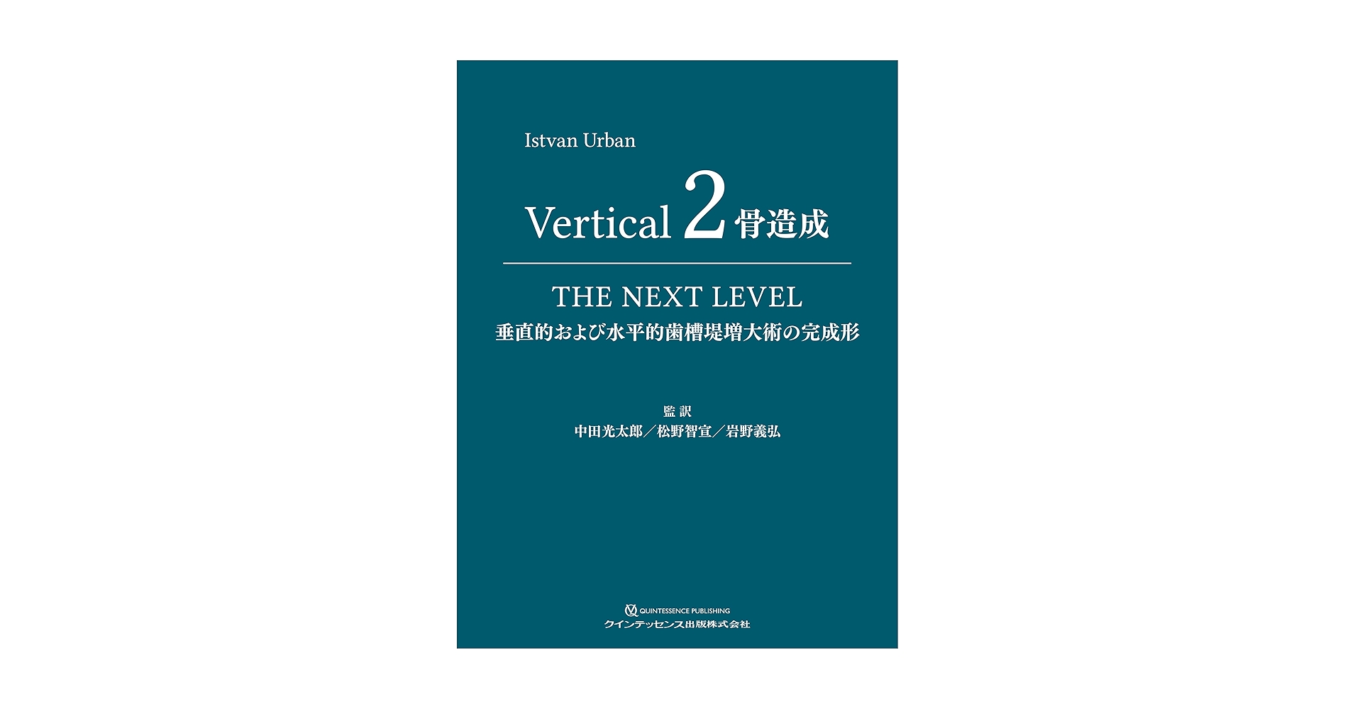 【裁断済み】垂直的および水平的歯槽堤増大術 Amazon.co.jp: 垂直的および水平的歯槽堤増大術: ソーセージ