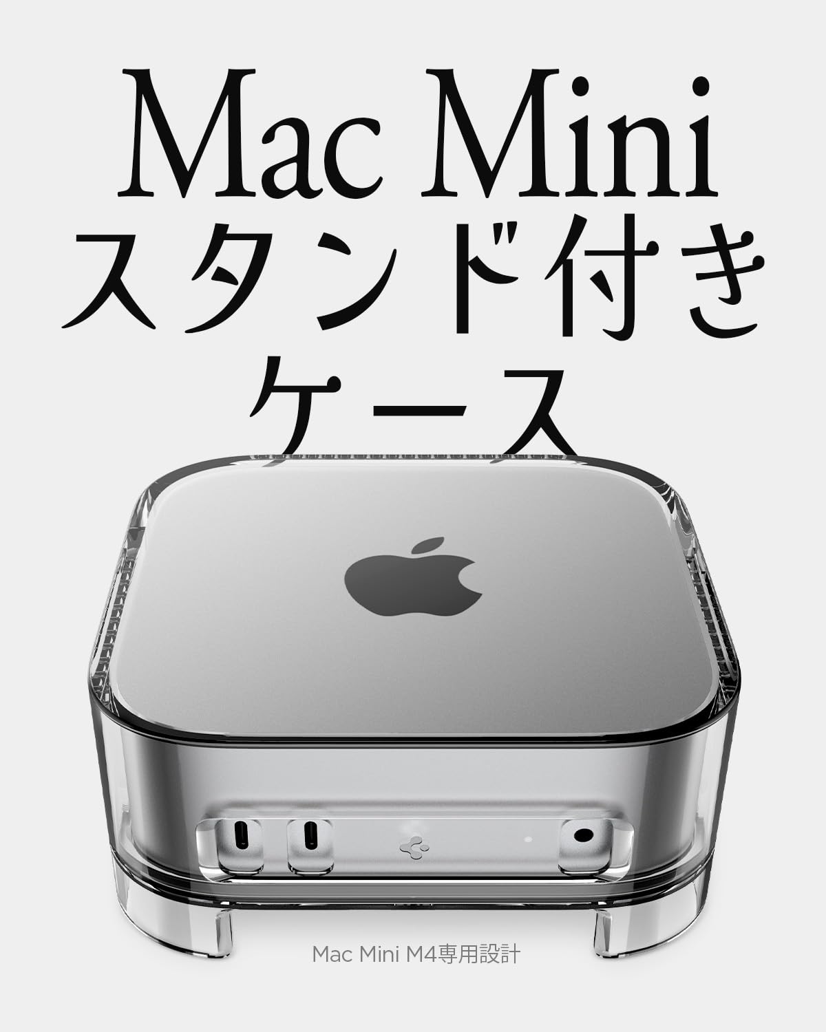 Amazon.co.jp: Spigen Apple Mac mini M4/M4 Pro (2024年モデル) 対応