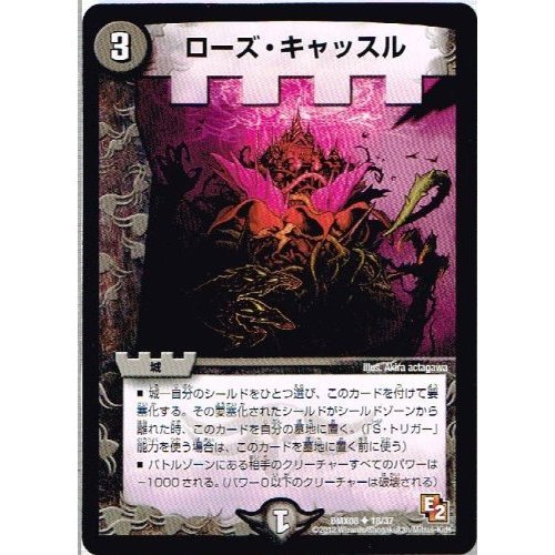 Amazon.co.jp: 【 デュエルマスターズ 】[鬼カイザー 「滅