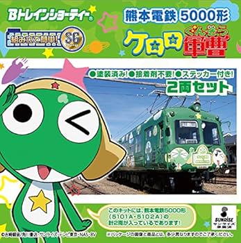 Nゲージ 東急電鉄特注　TOMIX 熊本電鉄5000 登場時セット 熊本電気鉄道 5000形 (登場時) (2両セット) (鉄道模型) - ホビー