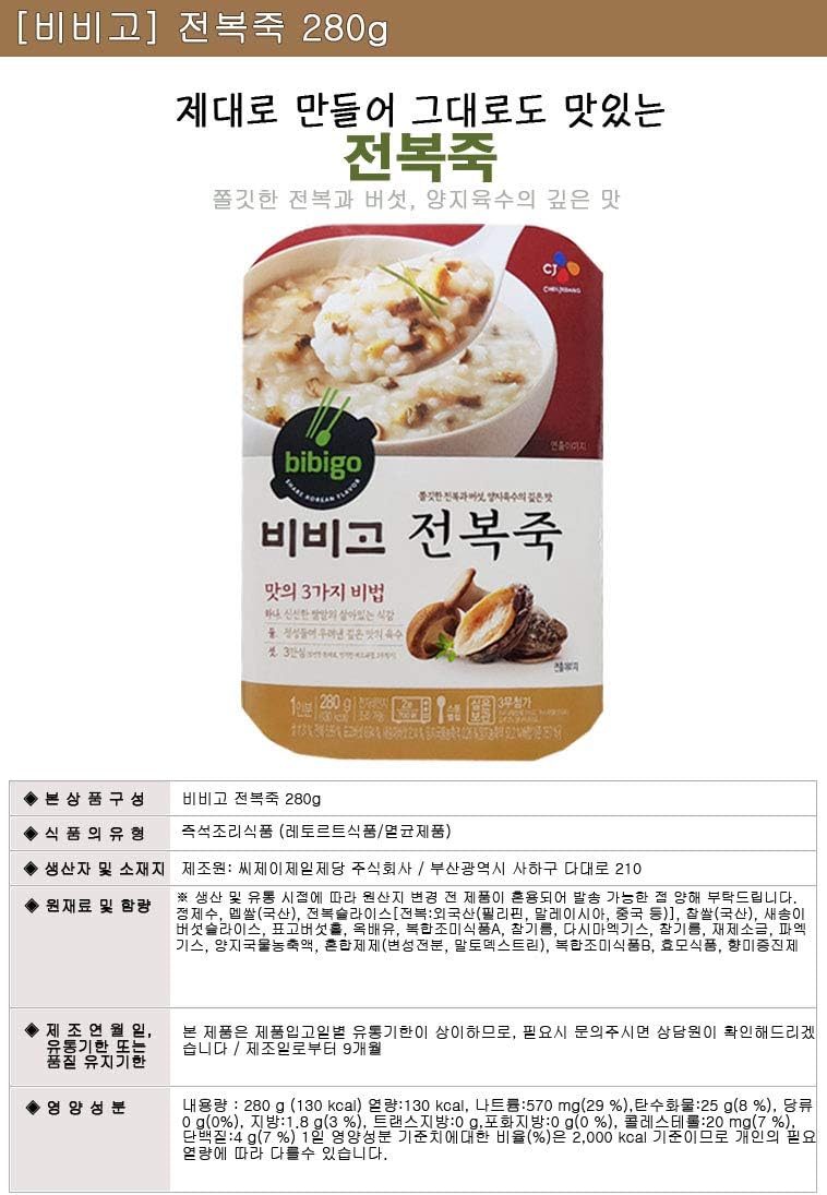 韓国食品 Bibigo ビビゴ 鮑おかゆ アワビ あわび 小粥 フード ドリンク スイーツ レトルト セット食品 健康食品 その他のレトルト セット食品 並行輸入品 Bibigo 食品 飲料 お酒 通販 Amazon 韓国食品 Bibigo ビビゴ 鮑おかゆ アワビ あわび 小粥 フード ドリンク スイーツ レトルト セット食品 健康食品 その他のレトルト セット食品 並行輸入品 Bibigo 食品 飲料 お酒 通販 Amazon