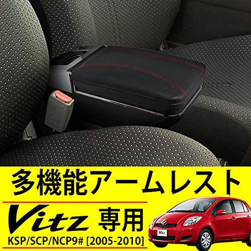 □ヴィッツ ヴィッツ NCP91 センター コンソール ボックス