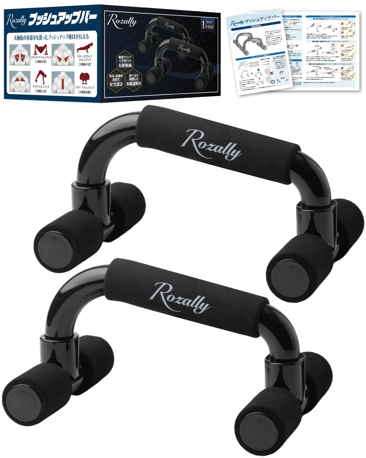 Amazon.co.jp: 【トレーナー監修】 プッシュアップバー 傾斜 腕立て