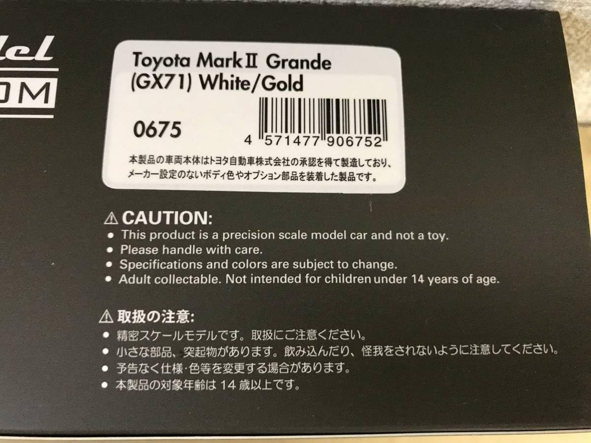 Amazon | 1/43ミニカー マークII グランデ GX71 ホワイト/ゴールド