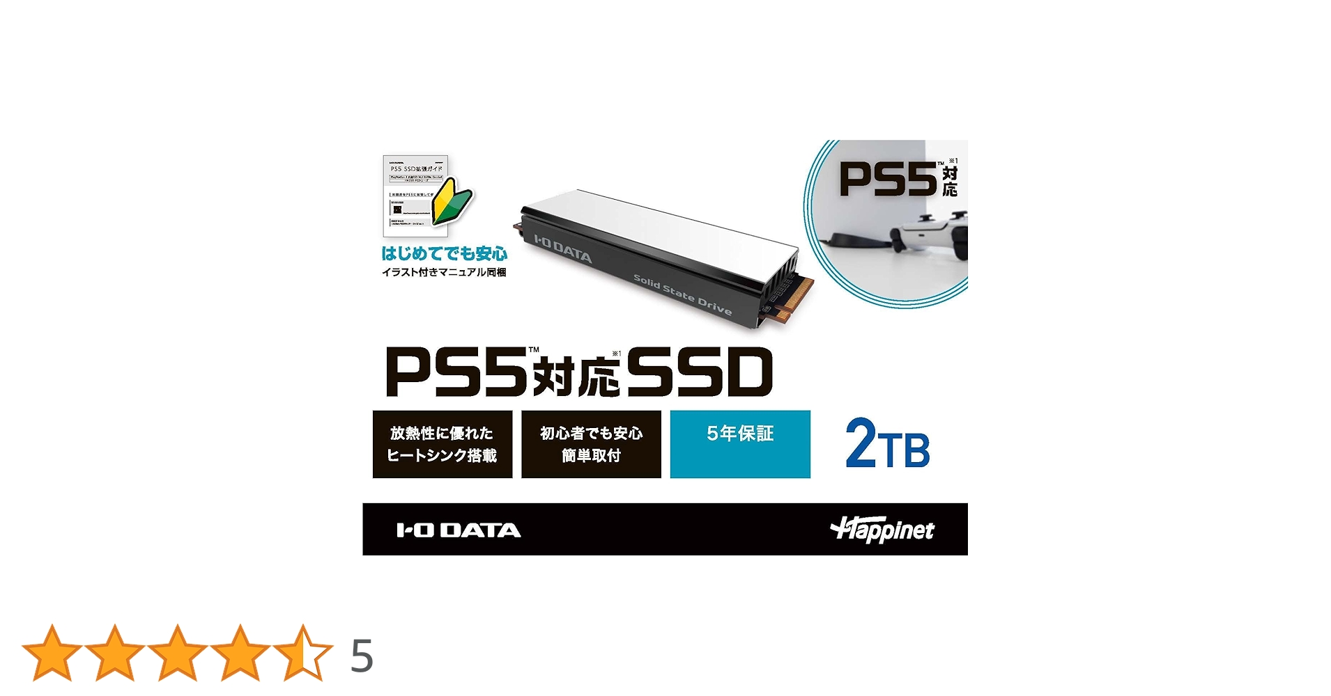 【PS5対応】NEM-PAB2TB M.2 ヒートシンク 一体型 SSD 2T NEM-PAシリーズ｜M.2 2280 PCIe®4.0 NVMe SSD + ヒートシンク