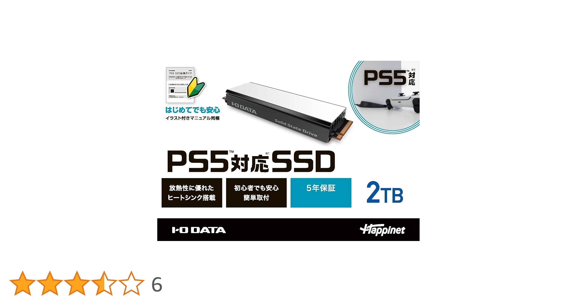 PS5対応 M.2 拡張SSD 2TB HNSSD-2P5本日限定値下げ PS5】 PS5対応 M.2 拡張SSD ヒートシンク付 2TB | ノジマオンライン