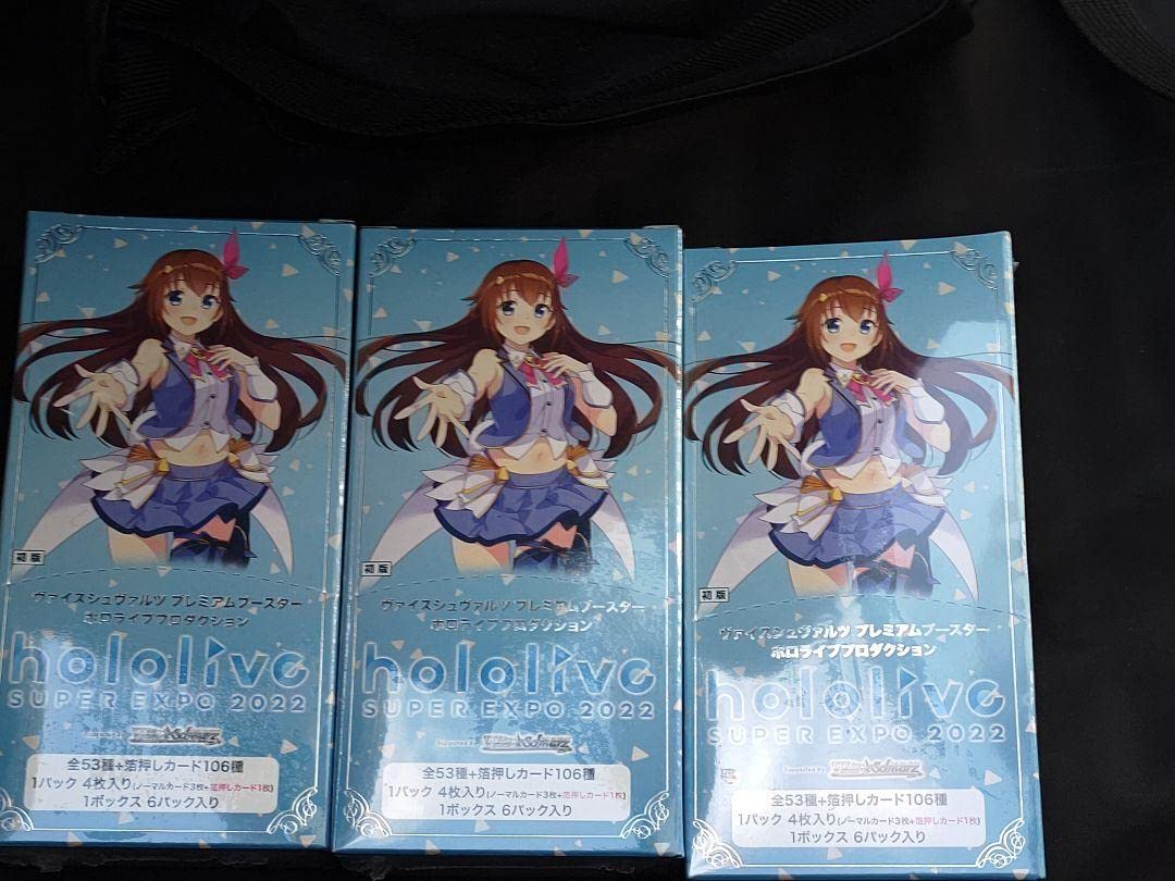 Amazon.co.jp: ホロライブ ヴァイスシュヴァルツ プミアムブースター 