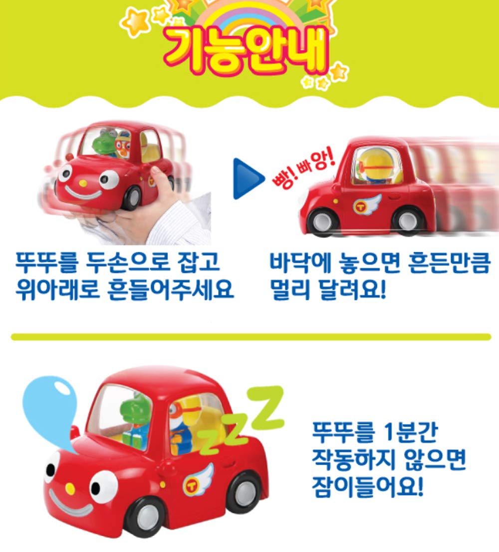 Amazon.co.jp: ポンポンポロロGOGOトゥトゥCAR [並行輸入品] : おもちゃ