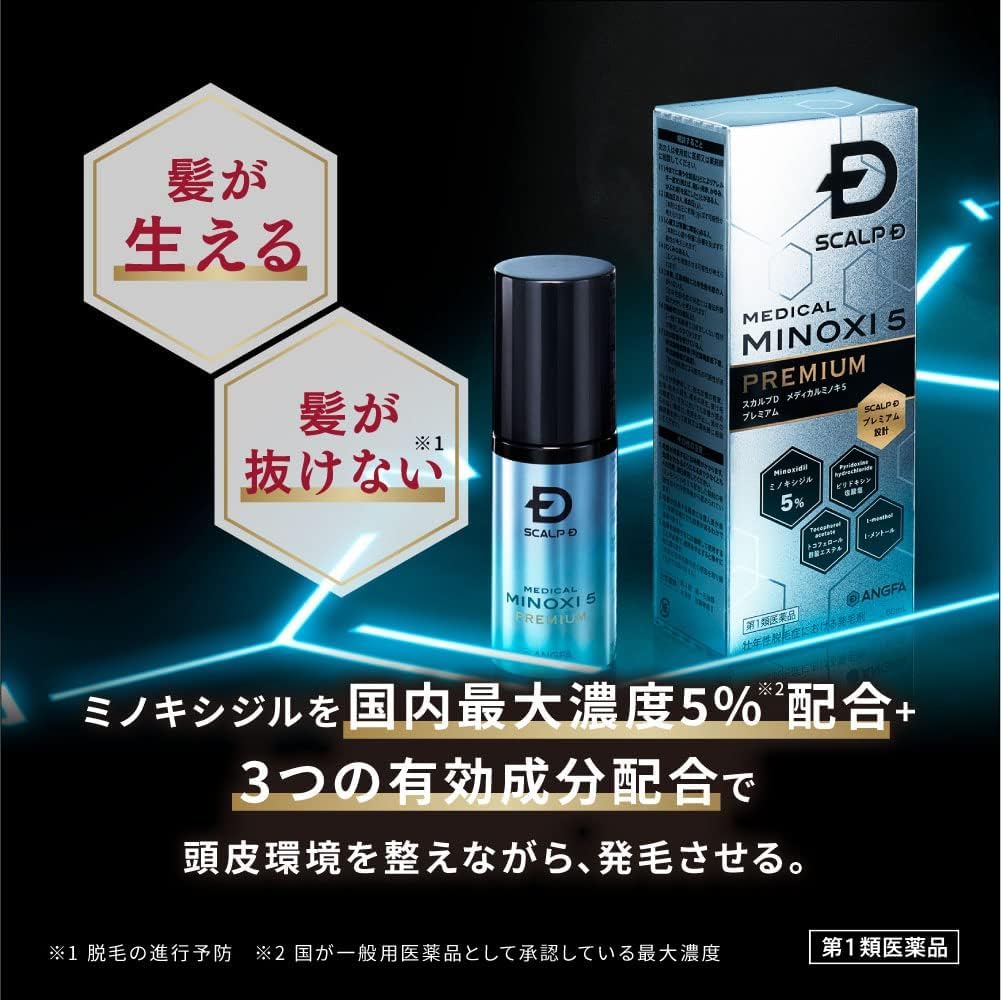 Amazon | 【第1類医薬品】スカルプD メディカルミノキ5 プレミアム 