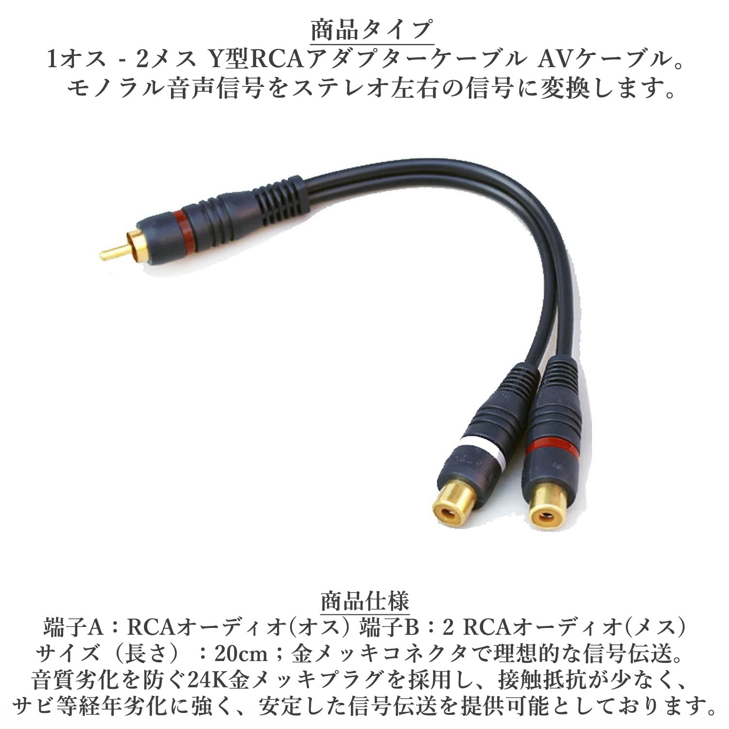 RCA ケーブル2.7メートル2 RCAステレオオーディオケーブル音声ケーブル Amazon | オーディオファン RCA分配ケーブル RCAオスto 2RCAメス