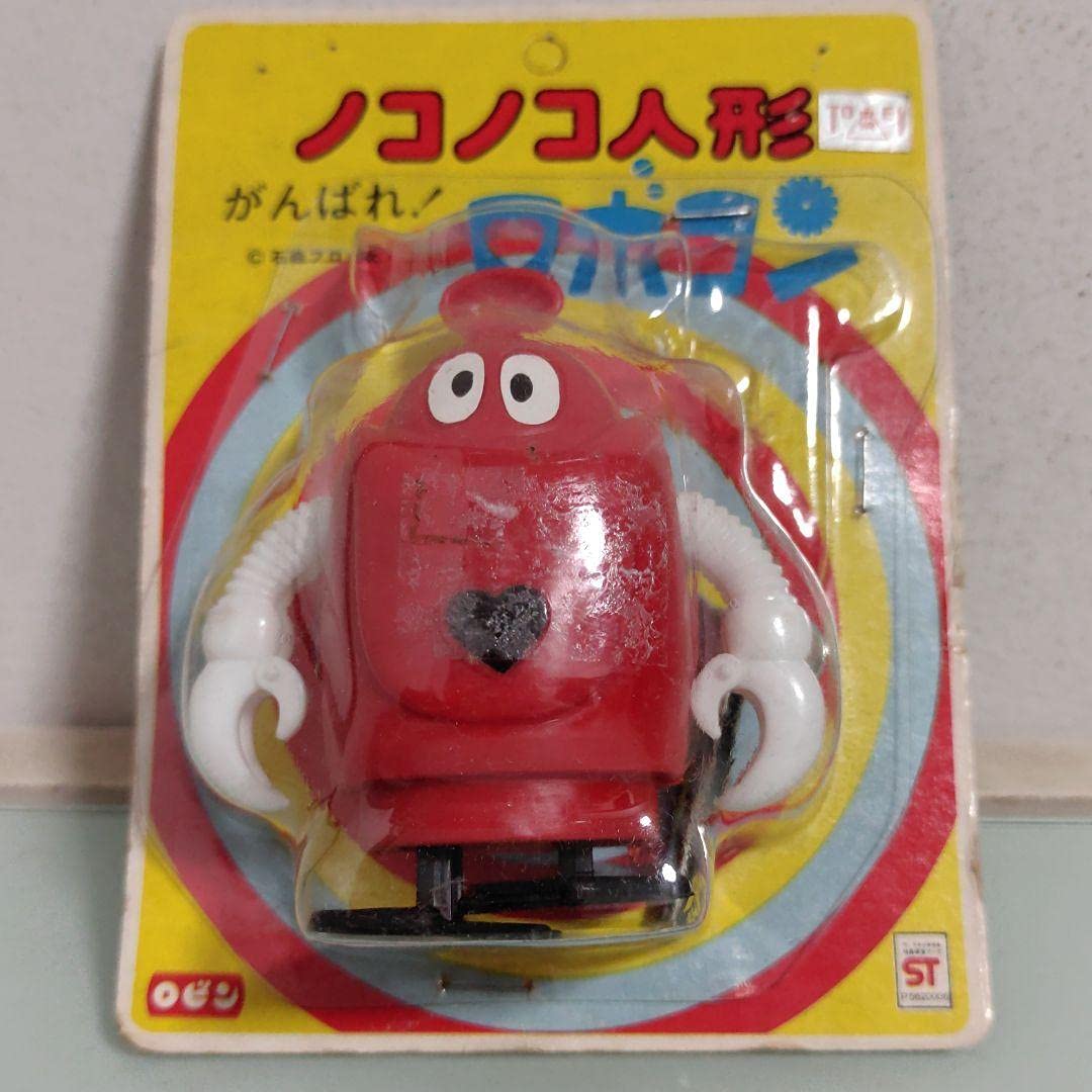 Amazon.co.jp: 昭和レトロ ロビン ノコノコ人形 がんばれロボコン 