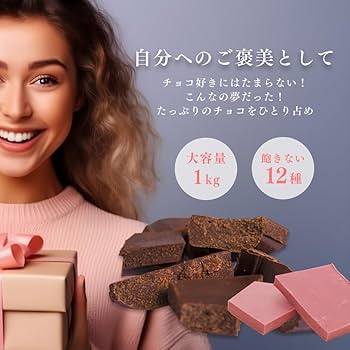 アイリスオーヤマ - チョコ Amazon.co.jp: アイリスプラザ 割れチョコ ミックス 12種 1.0kg