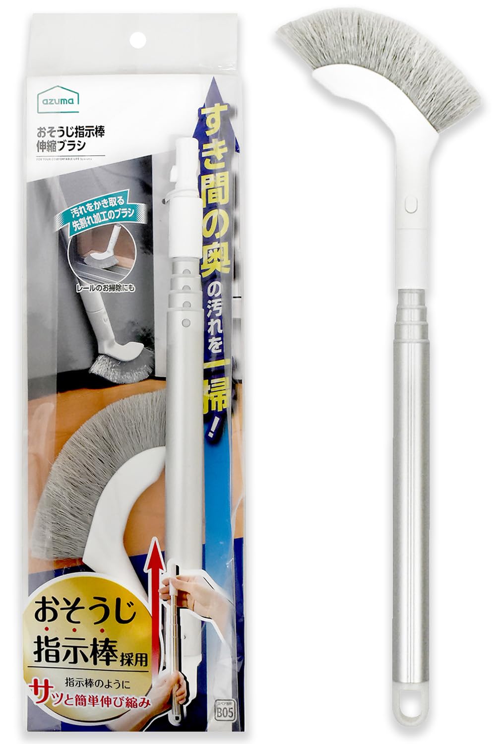 アズマ 収納にも便利なブラシ おそうじ指示棒伸縮ブラシ 全長39〜92cm 重さ…