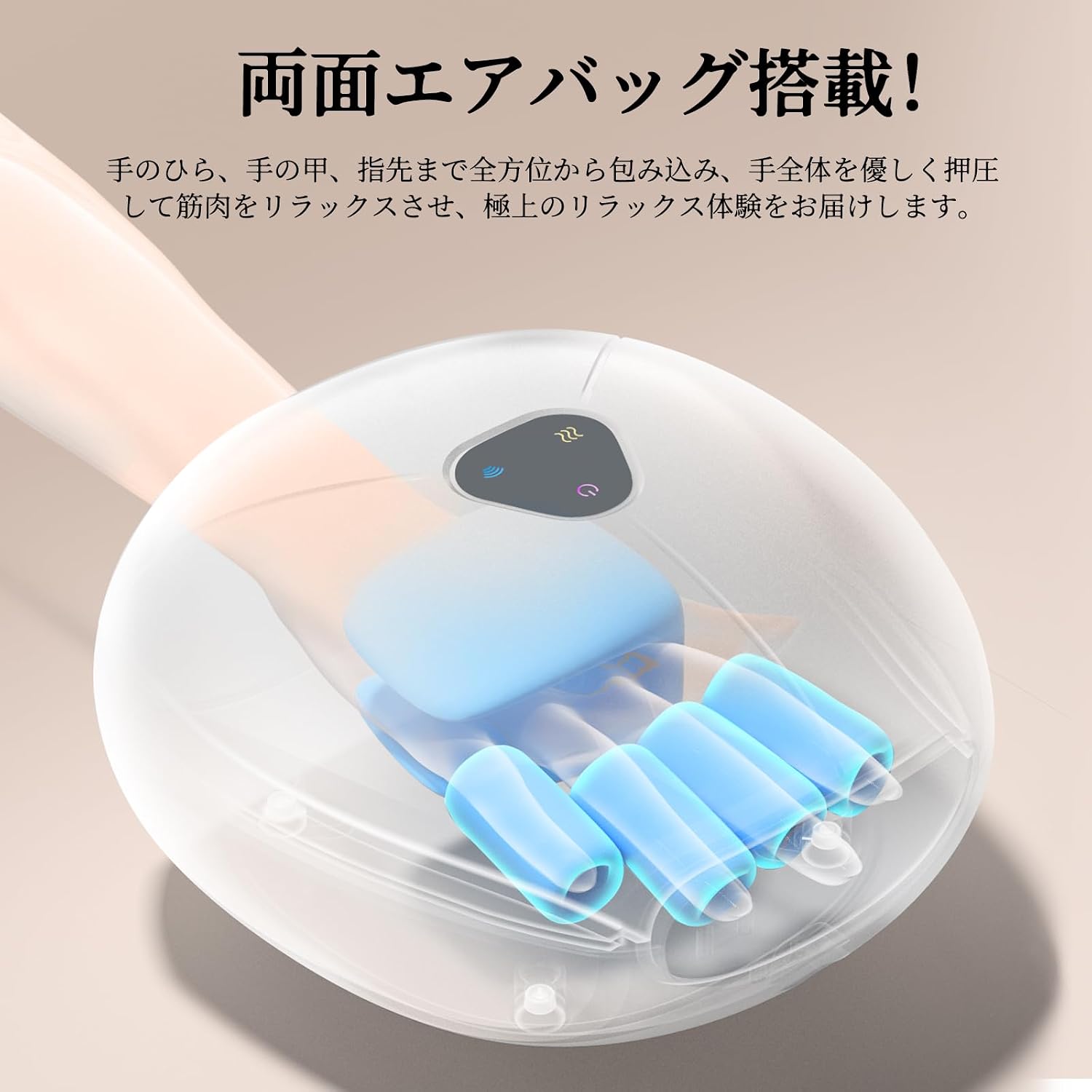 ハンドケア リラクゼーション器 温熱加圧コードレス リラックスグッズ 指・手のひら ハンドモミ 両手対応 【浸水】 エアバッ