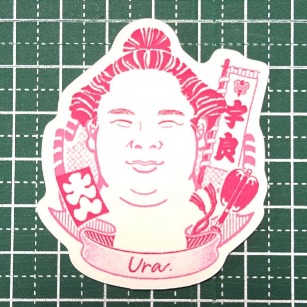 Amazon.co.jp: 大相撲 ご贔屓力士ステッカー 宇良 : おもちゃ