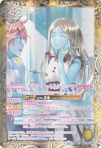 �o�g���X�s���b�c �m�I�t�V���b�g�n�N���[���i�V�[�N���b�g�j �f�B�[�o�u�[�X�^�[ �������A�����R�[�h�iBSC51�j BSC39-050 | ���P�E���� �X�s���b�g ��