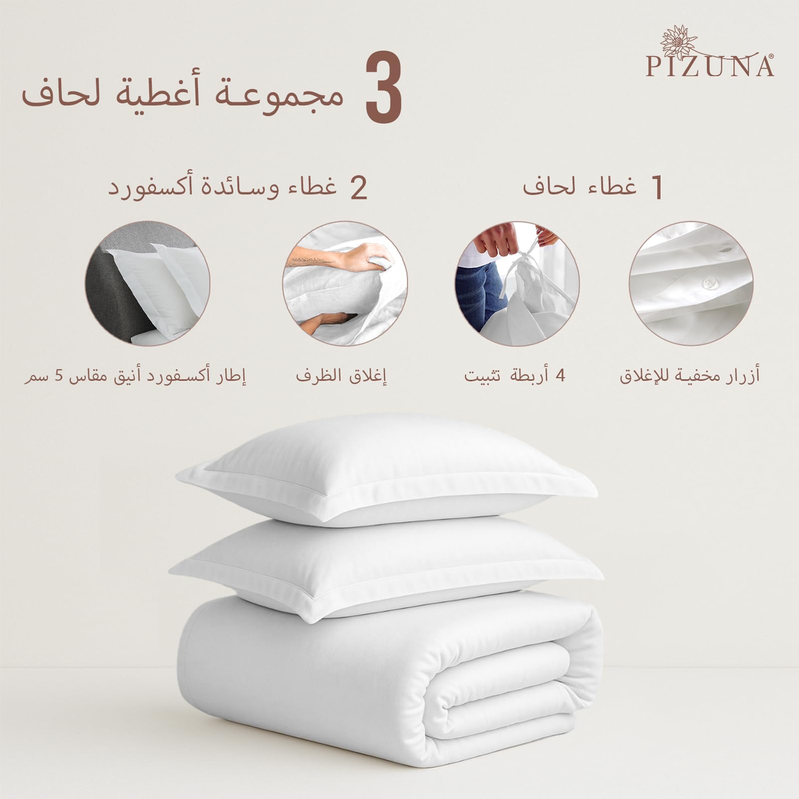Pizuna Pizuna 100% Cotton Super King Duvet Cover Set White, 400 Thread Count Long Staple Cotton Superking Duvet Cover 260x220cm, Sateen Weave Quilt Cover with Button Closure (Bedding Duvet Sets) in use