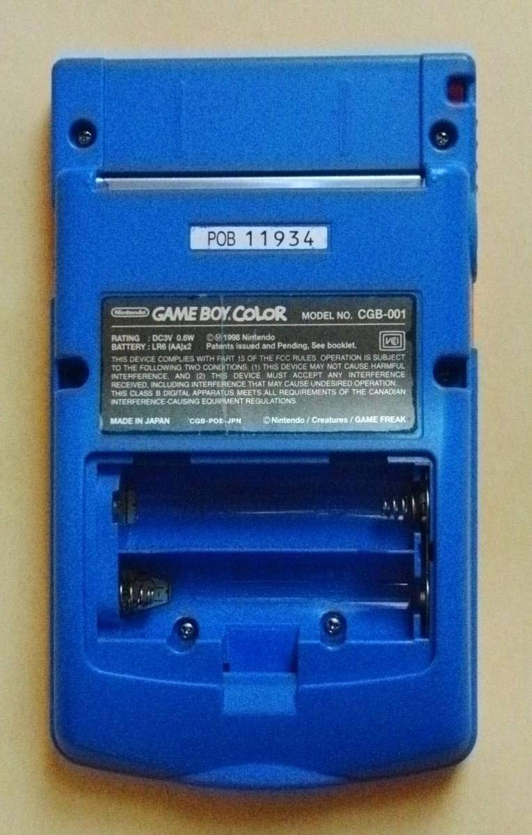 ゲームボーイ カラー (ポケモン3周年記念バージョン)【メーカー生産