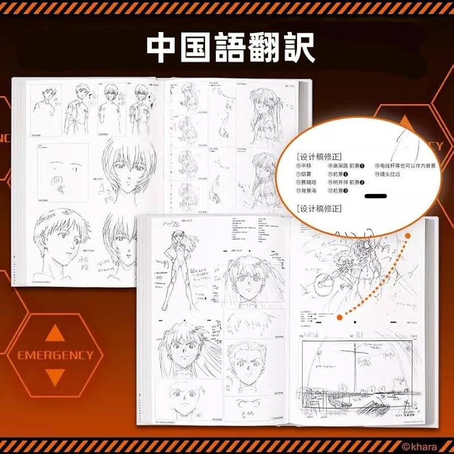 エヴァンゲリオン　新劇場版　アニメーション原画集　序　破　3冊セット　まとめ売り Amazon.co.jp: 新世紀エヴァンゲリオン劇場版 原画集 新劇場版