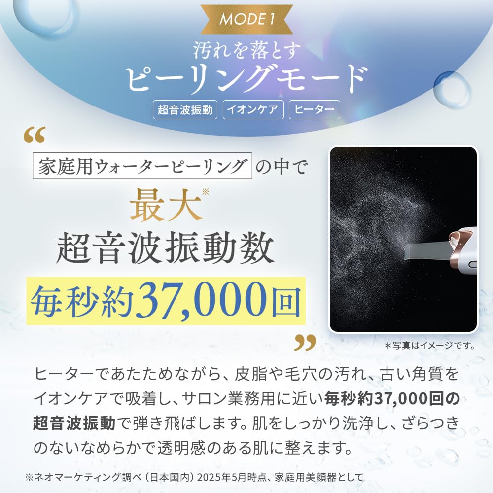 Amazon.co.jp: TBC Aqua Peel Clear 2PRO Water Peeling EMS Facial