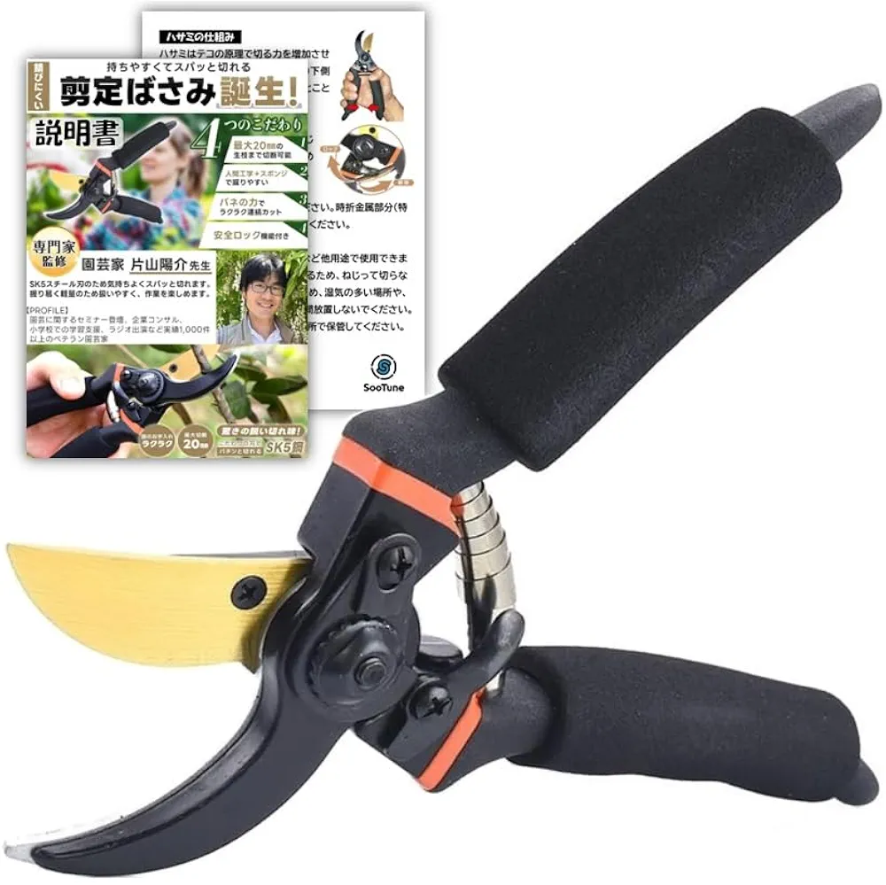 Amazon | 剪定バサミ 【園芸家監修 x 20mm切断】 防錆 軽量 SK-5