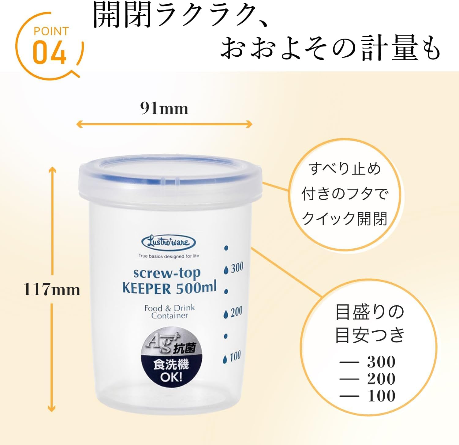 Amazon｜岩崎工業 ラストロウェア スクリュートップキーパー 500ml 深