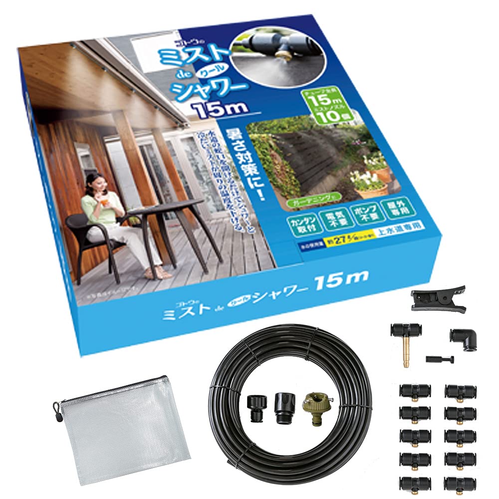 【I129】ゴトウのミストdeクールシャワー 15m 新品 楽天市場】【特典あり】後藤 ミストdeクールシャワー 15m[ミスト