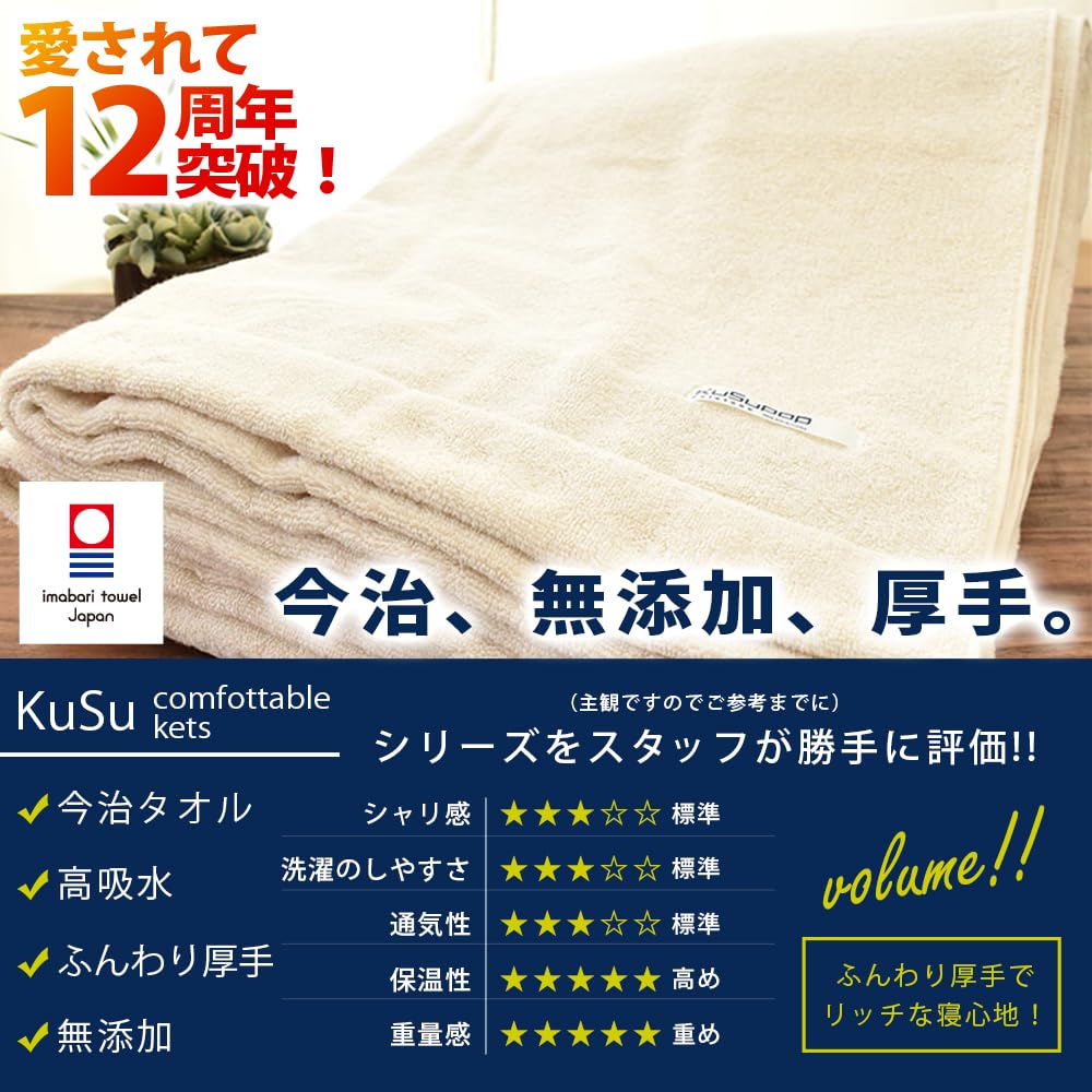 タオルケット 150×210 2色組 セット 日本製 【マルチカラー】 🌾 今治