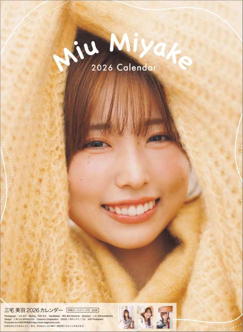 タレントグッズ 三宅美羽 カレンダー サイン入り
