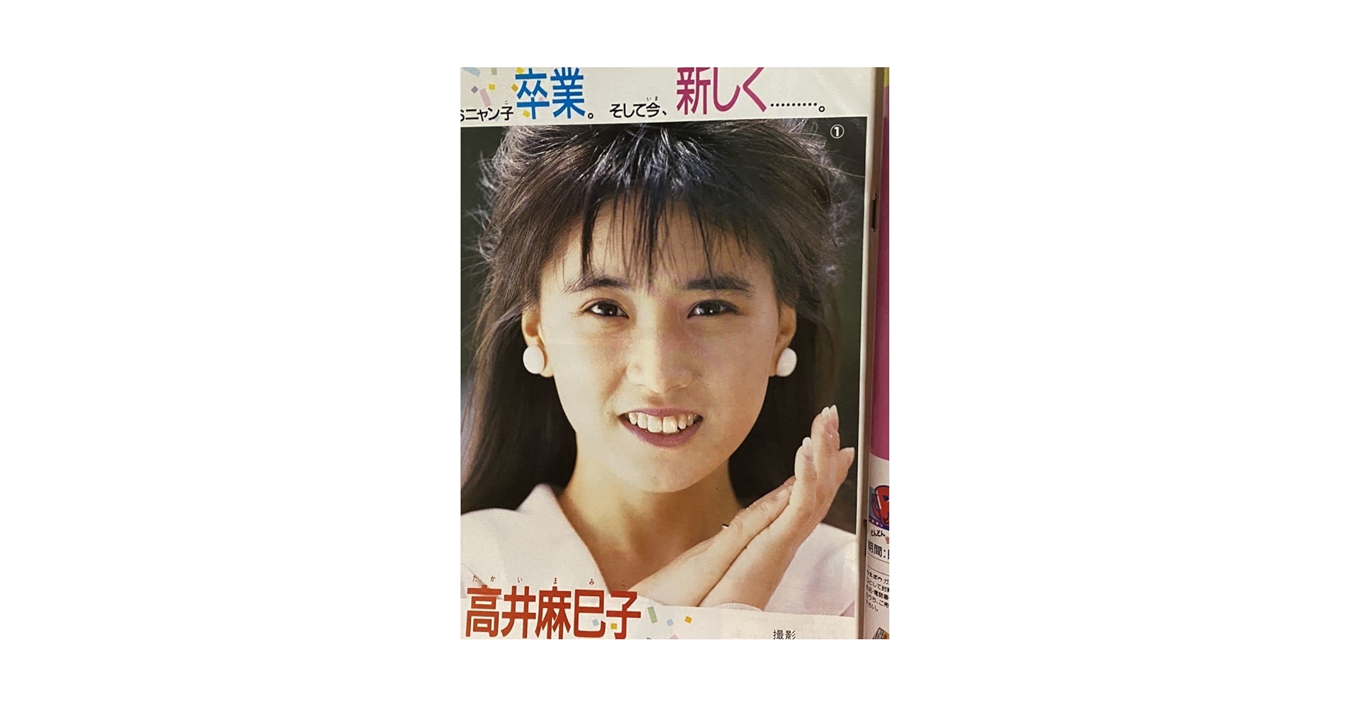 Amazon.co.jp: 週刊少年チャンピオン 1987年No.20 HOP STEP