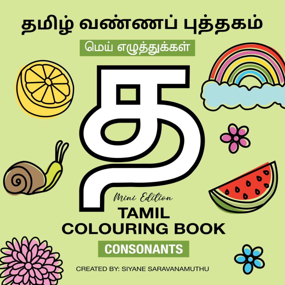 Mini Edition - Tamil Colouring Book: Mei Ezhuthukals (Consonants)
