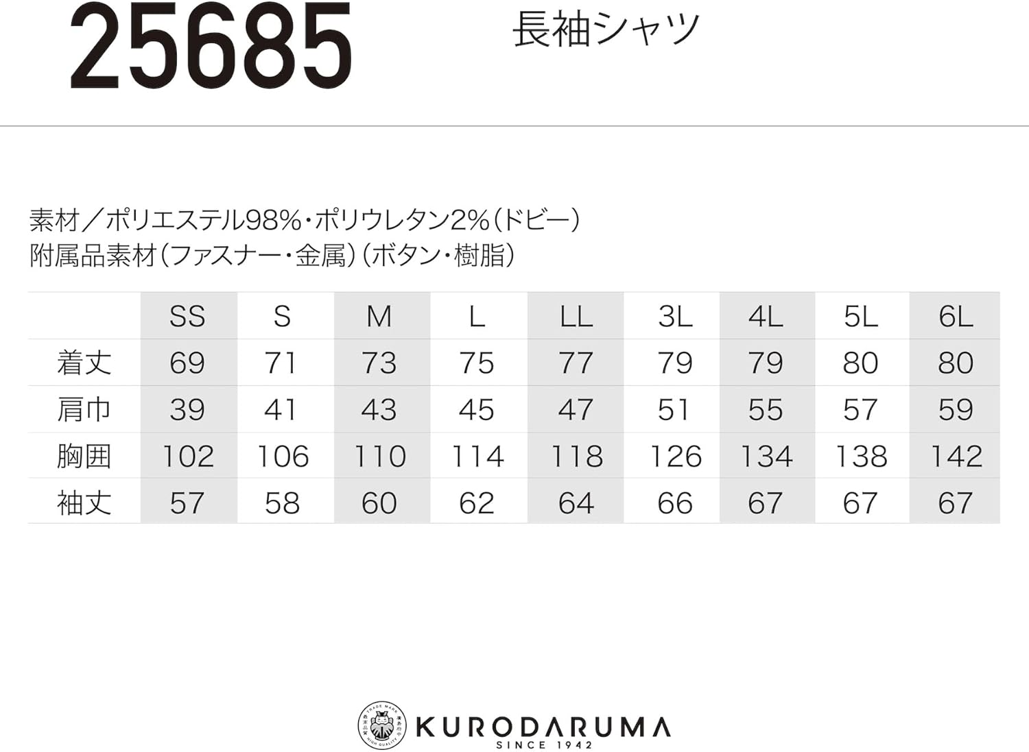 Amazon.co.jp: [クロダルマ] シャツ 長袖シャツ 25685 メンズ シルバー