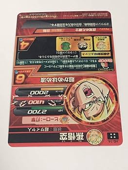 Amazon | 希少品 高騰中 旧弾 ヒーローズ 5弾UR孫悟空H5-14