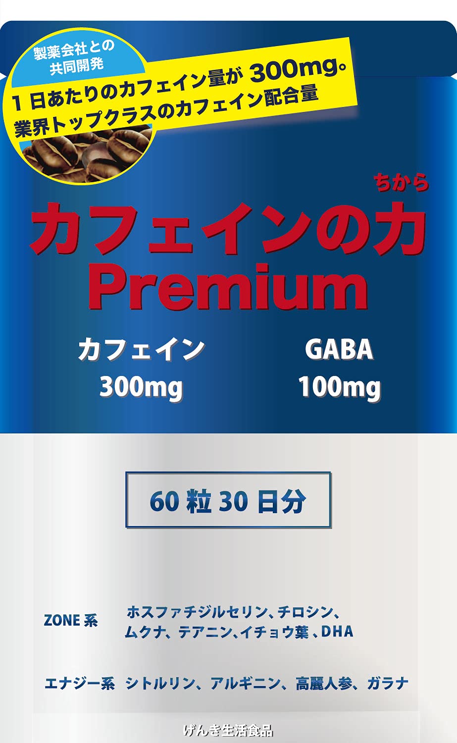 Amazon | カフェインの力Premium 【製薬会社との共同開発により、1日
