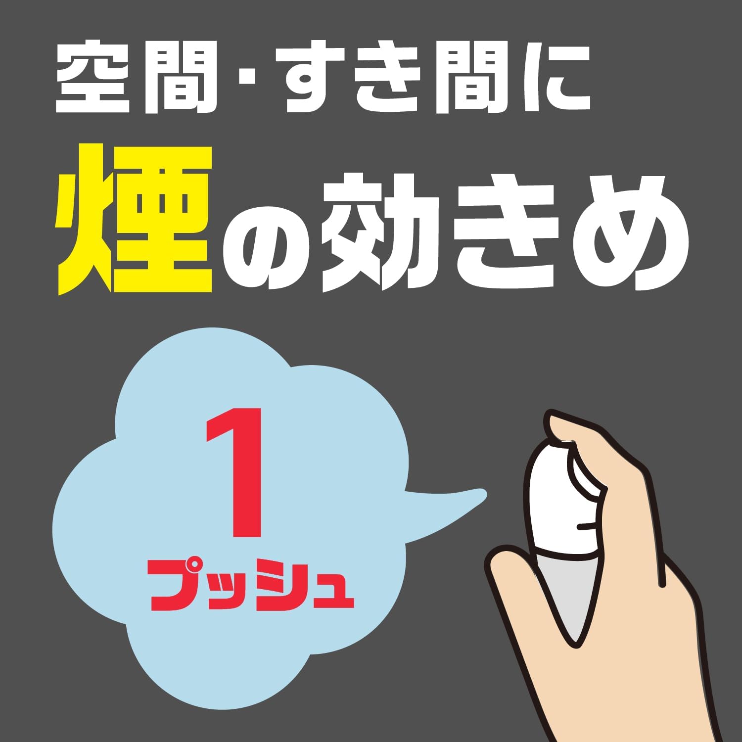 虫コロリアース 1プッシュ式スプレー 害虫駆除スプレー 80プッシュ ムカデ コバエ アリ 害虫 駆除