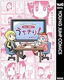 ふんわりジャンプRADIO りえ・あみのうちきり！ (ヤングジャンプコミックスDIGITAL)