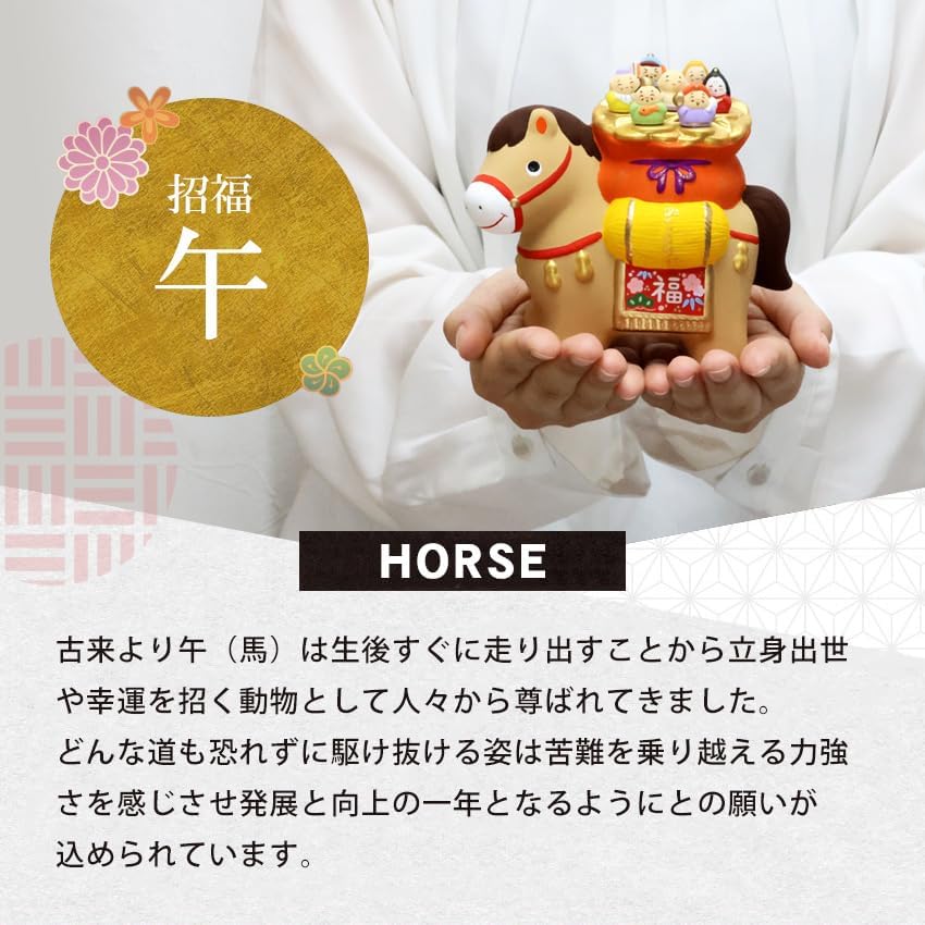 馬 七福神 午 正月飾り 置物 2026年 干支 十二支 招福午 - 画像 (3)