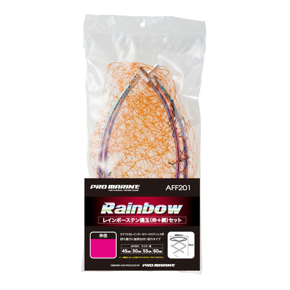 Professional Marine (Pro Marine) Ball Net reinbo-suten Pole Ball Net Set 45 cm afe201 – 45