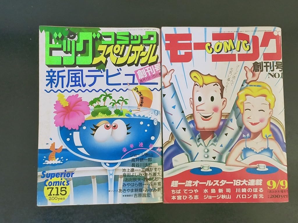 Amazon.co.jp: ビッグコミック ビッグコミックスペリオール コミック