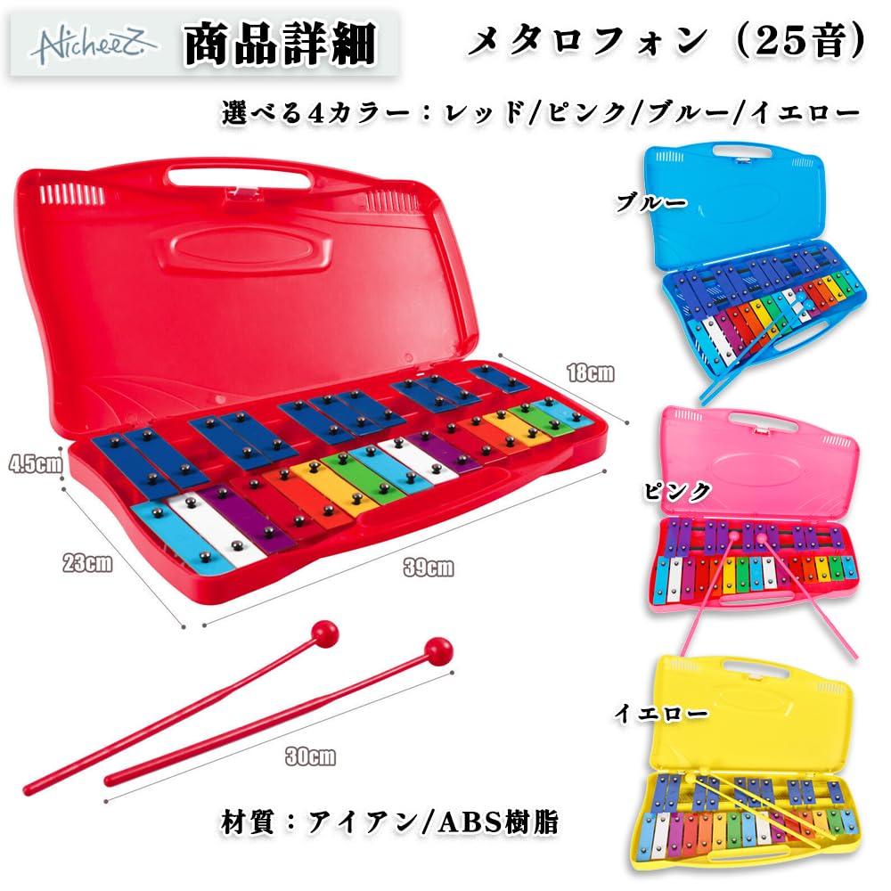 Amazon.co.jp: Nicheez 鉄琴 グロッケン メタロフォン 子ども