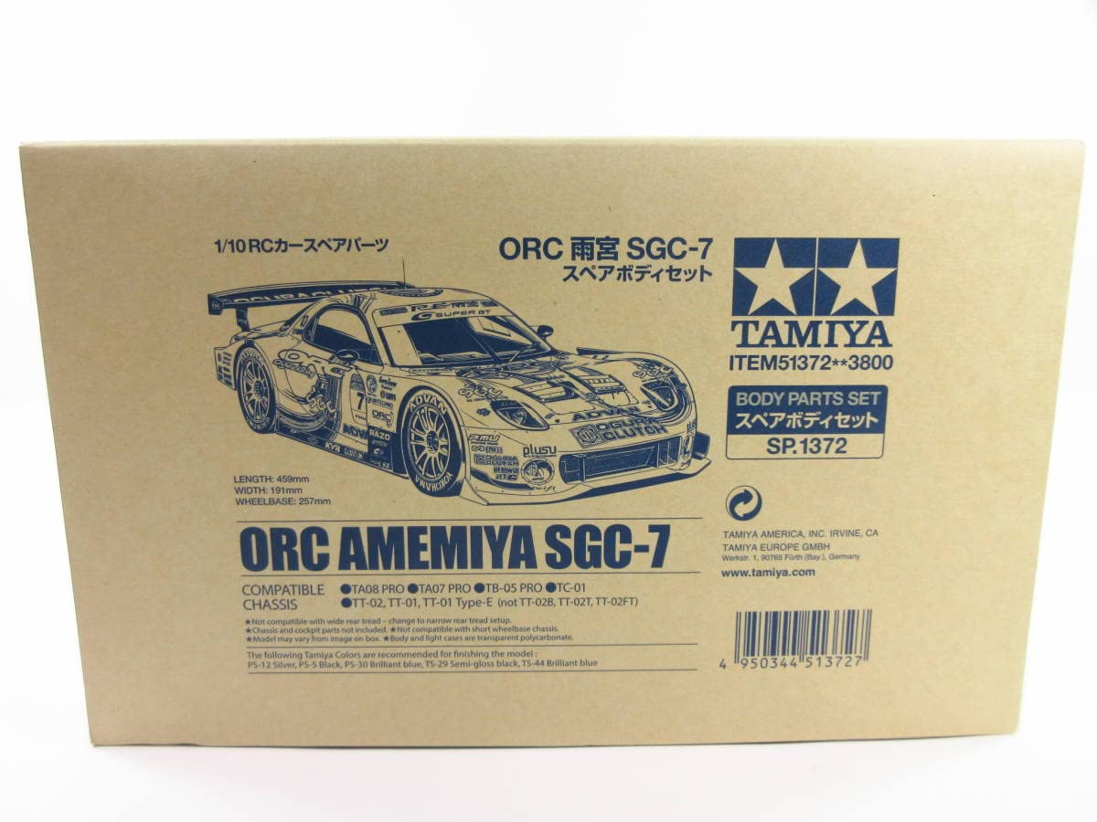 Amazon.co.jp: ② 雨宮 タミヤ tamiya SP.1372 ORC AMEMIYA SGC-7 SGC7  